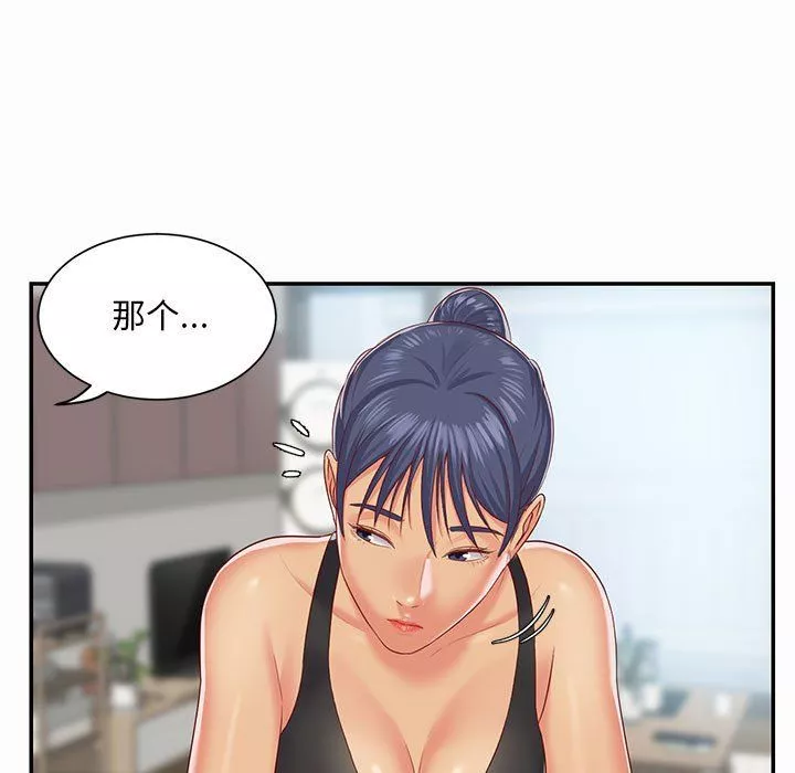 敲開你的門第5話