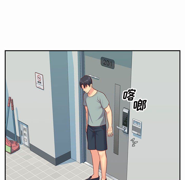 敲开你的门第5话