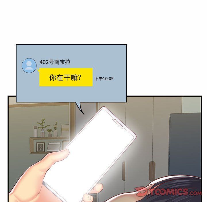 敲開你的門第5話