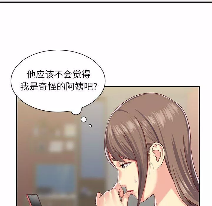敲开你的门-第5话 - 图片 37