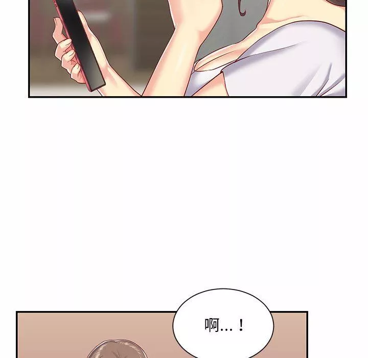敲開你的門第5話