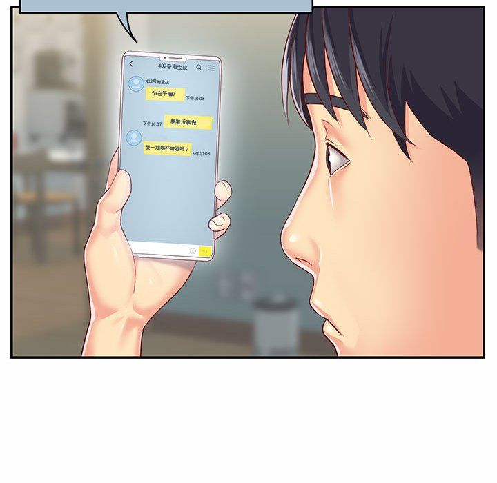 敲開你的門第5話