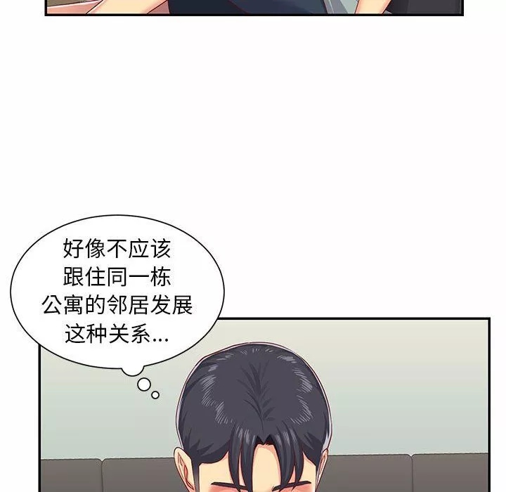 敲開你的門第5話
