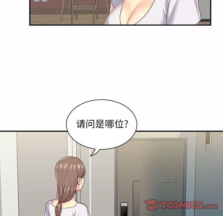 敲開你的門第5話