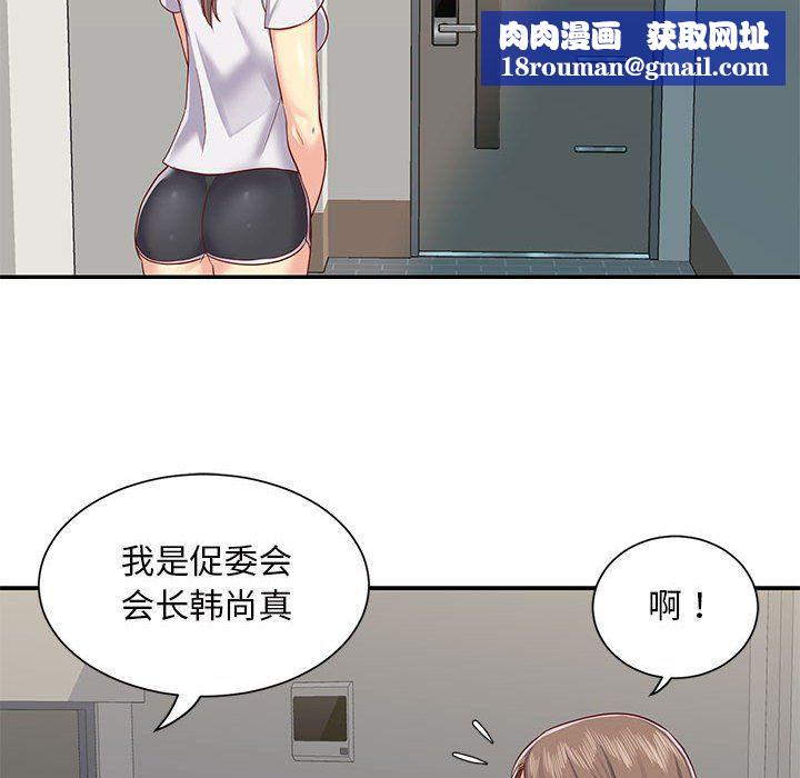 敲开你的门第5话