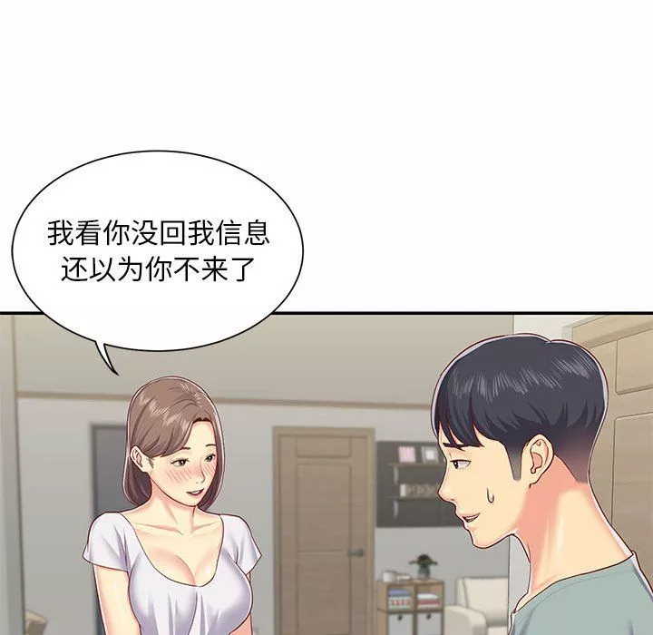 敲开你的门-第5话 - 图片 54