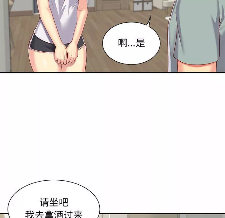 敲開你的門第5話