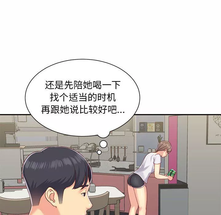 敲开你的门-第5话 - 图片 57