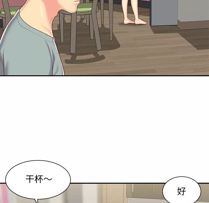 敲開你的門第5話