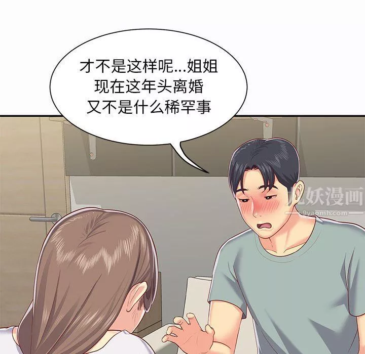 敲开你的门-第5话 - 图片 67
