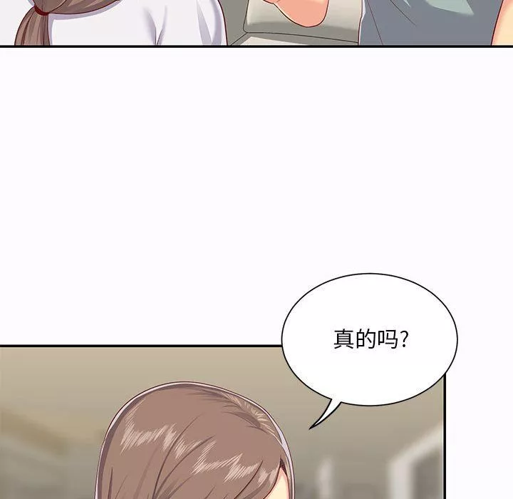 敲開你的門第5話