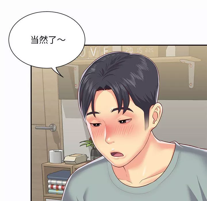 敲開你的門第5話