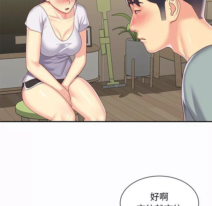 敲開你的門第5話