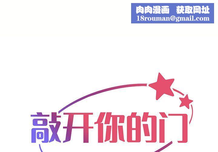 敲開你的門第6話