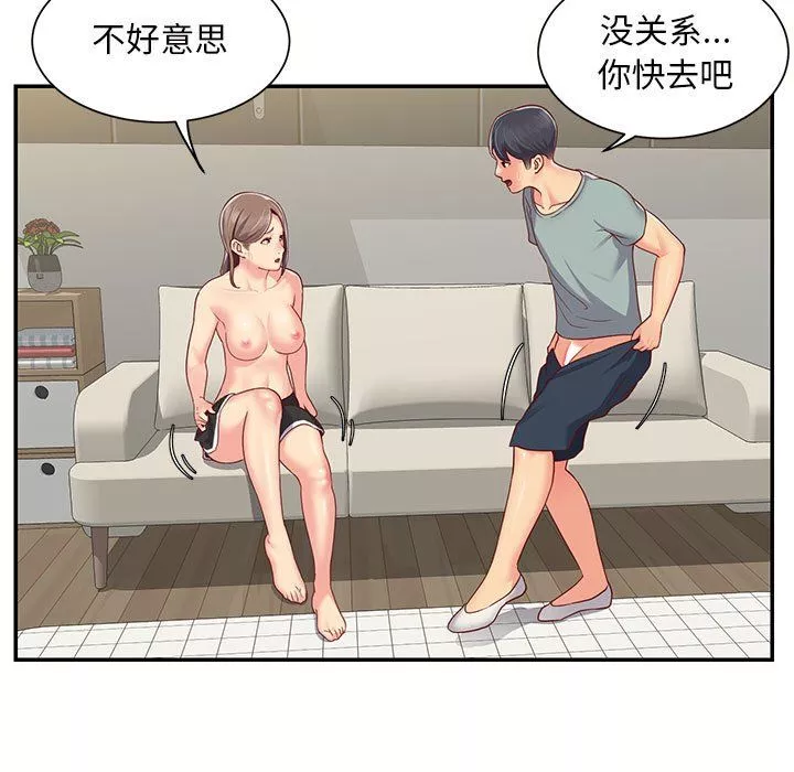 敲开你的门-第6话 - 图片 5