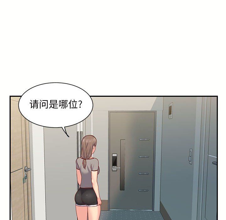 敲开你的门第6话