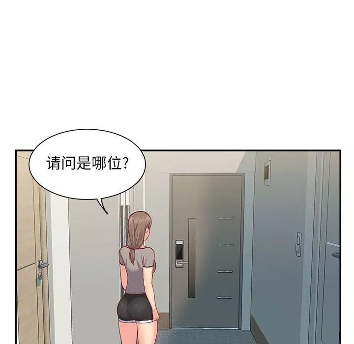 敲開你的門第6話