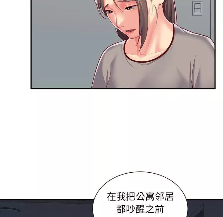 敲开你的门-第6话 - 图片 12