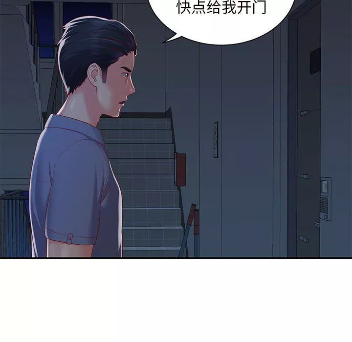敲开你的门-第6话 - 图片 13