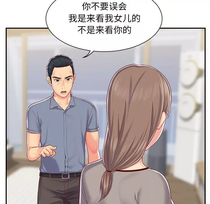 敲开你的门-第6话 - 图片 21