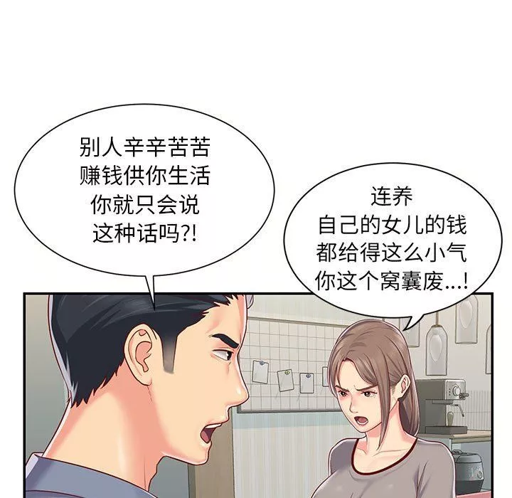 敲開你的門第6話