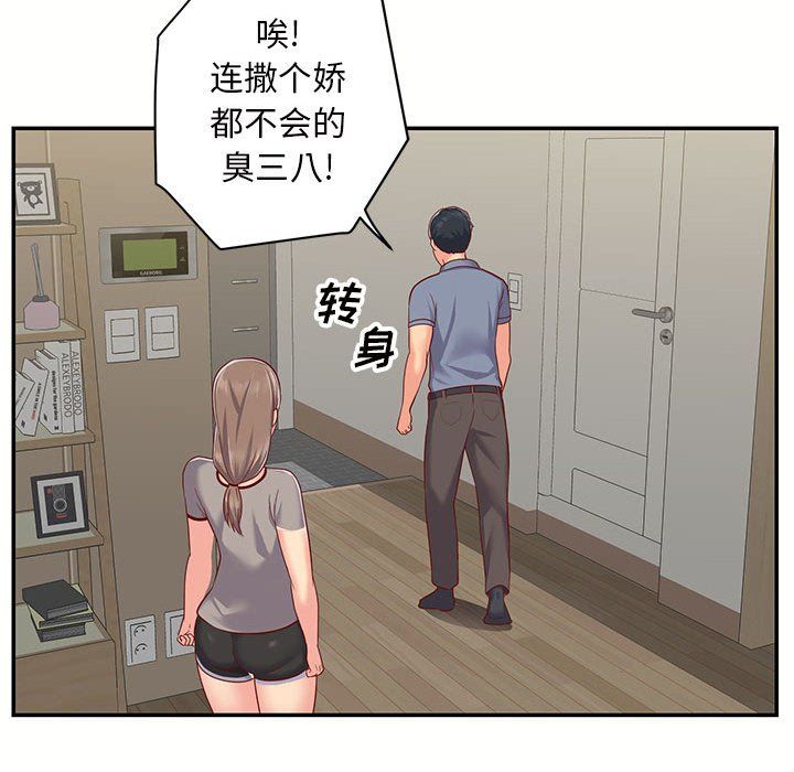 敲開你的門第6話