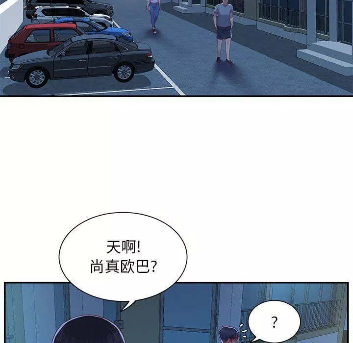 敲開你的門第6話