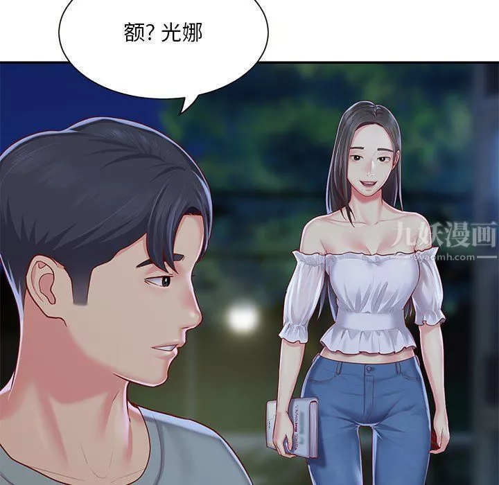 敲开你的门-第6话 - 图片 43