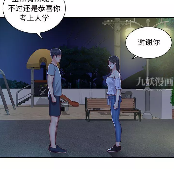 敲开你的门-第6话 - 图片 45