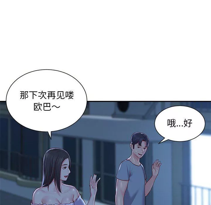 敲開你的門第6話