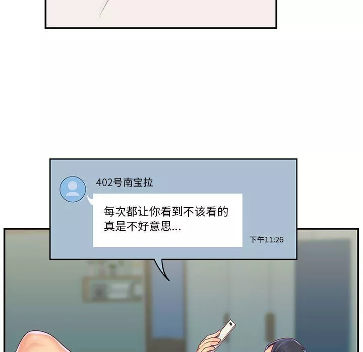 敲開你的門第6話