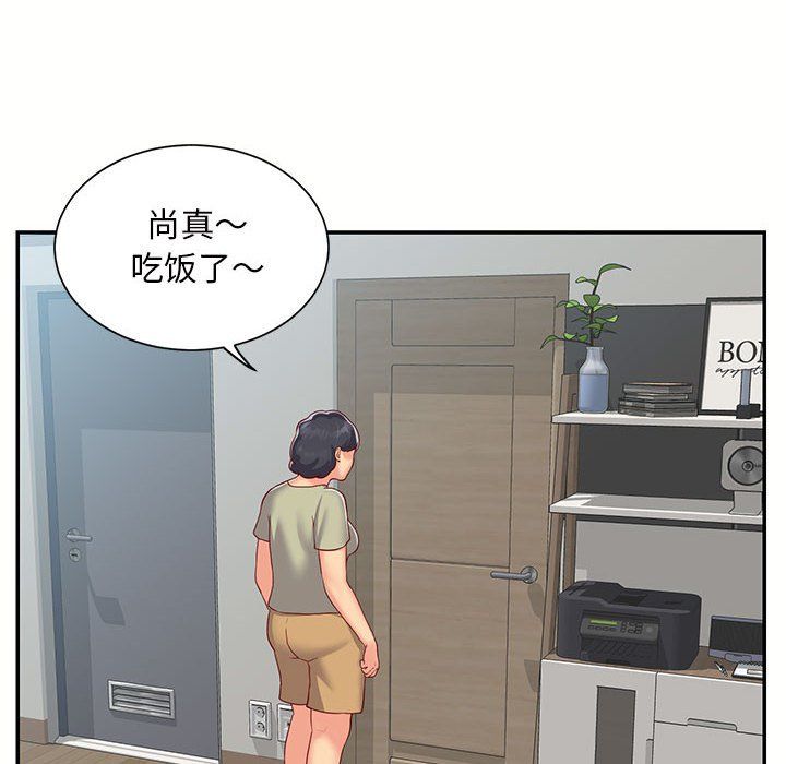 敲開你的門第6話