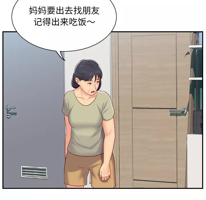 敲開你的門第6話