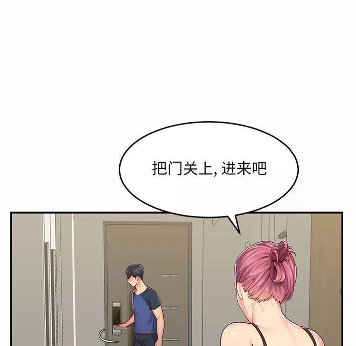敲開你的門第7話
