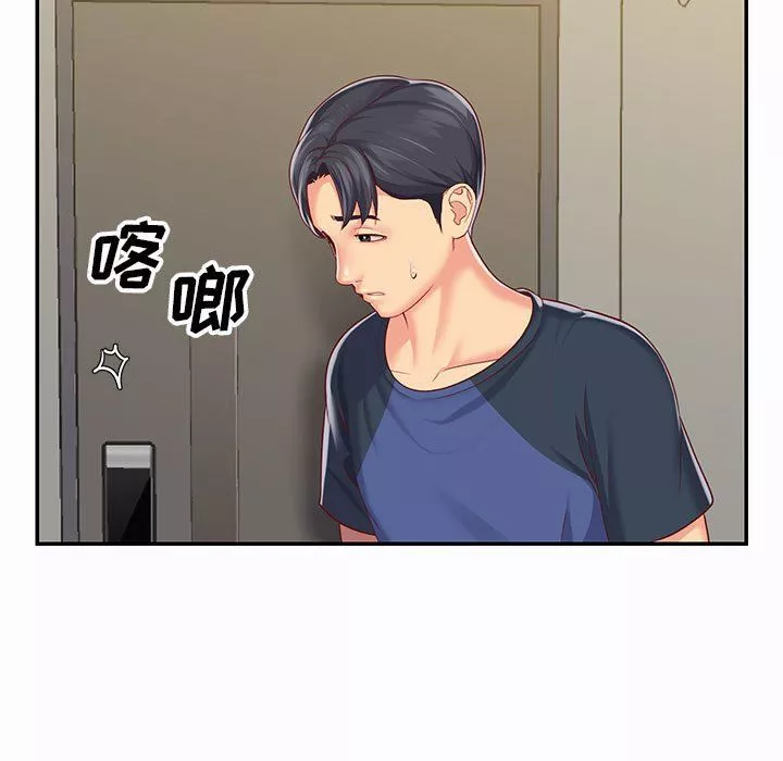 敲开你的门-第7话 - 图片 11