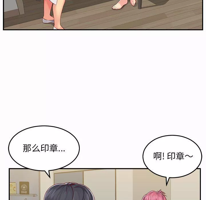 敲开你的门-第7话 - 图片 13
