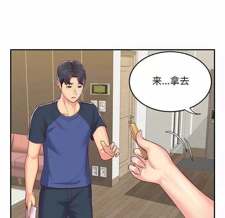 敲開你的門第7話