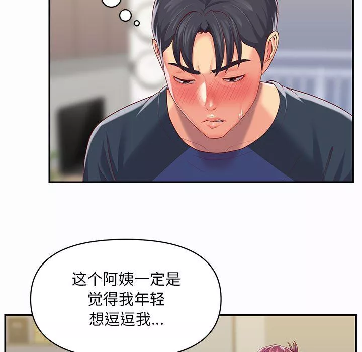 敲开你的门-第7话 - 图片 23