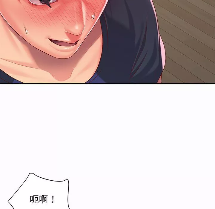 敲開你的門第7話