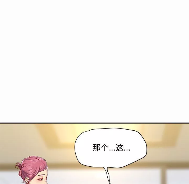 敲开你的门-第7话 - 图片 35