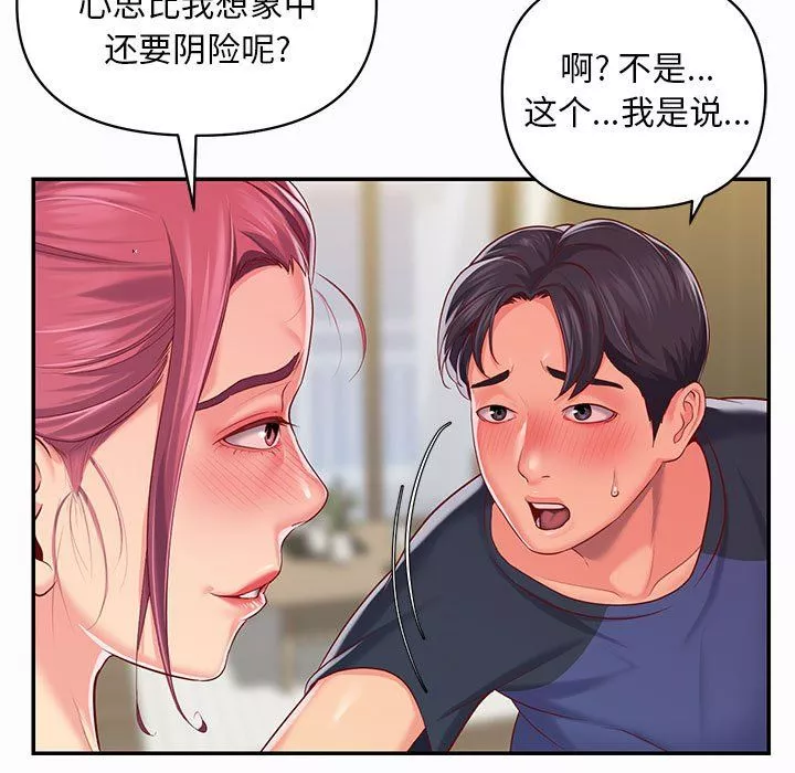 敲开你的门-第7话 - 图片 37