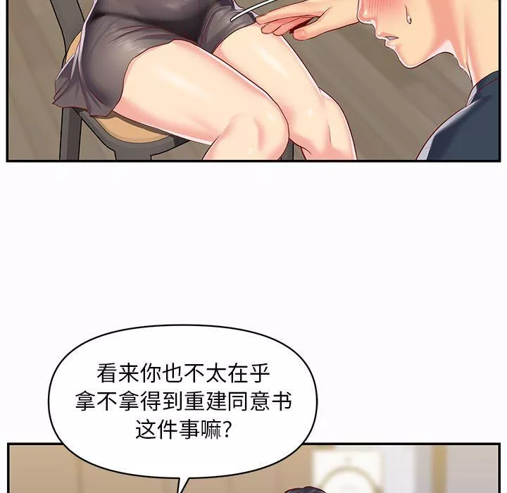 敲开你的门-第7话 - 图片 39