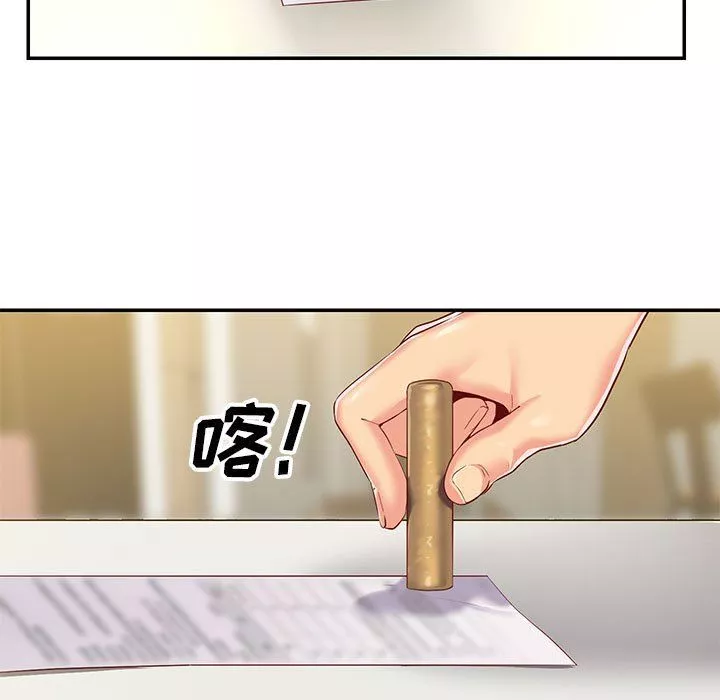 敲開你的門第7話