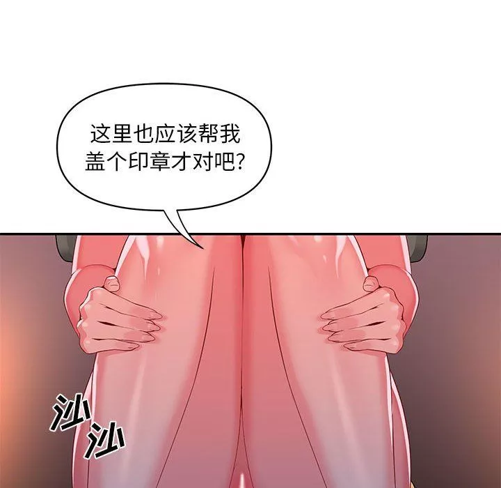 敲开你的门-第7话 - 图片 76