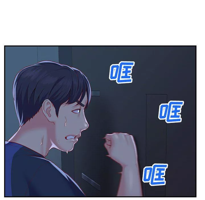 敲开你的门-第7话 - 图片 90