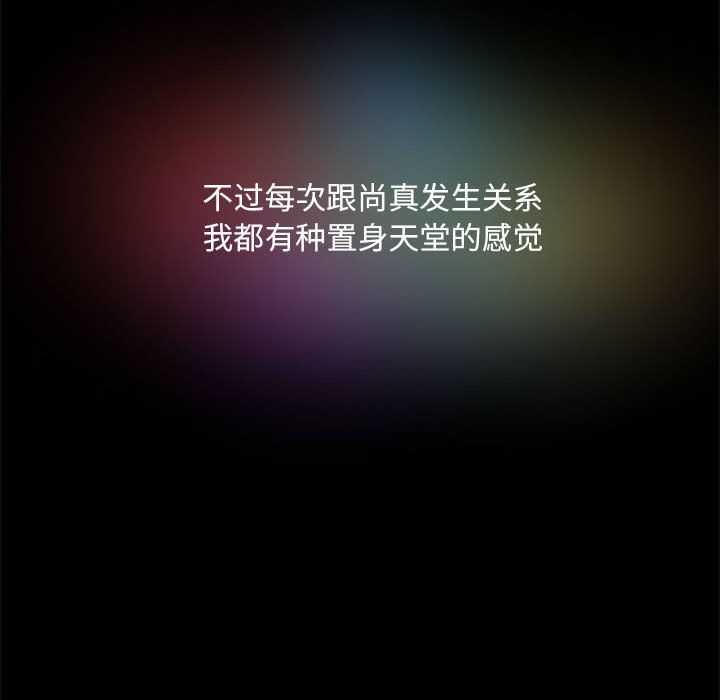 敲開你的門第8話