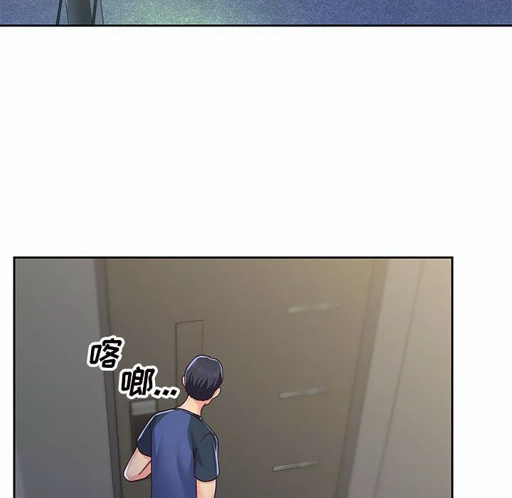 敲開你的門第8話