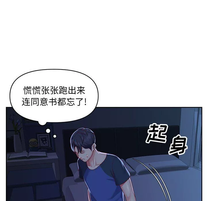 敲開你的門第8話