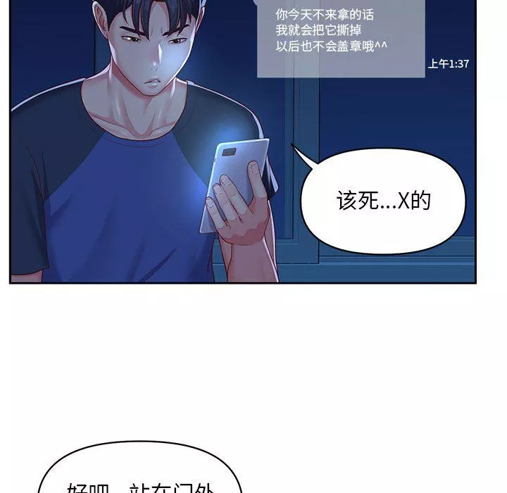 敲开你的门-第8话 - 图片 81