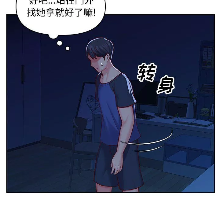 敲开你的门-第8话 - 图片 82